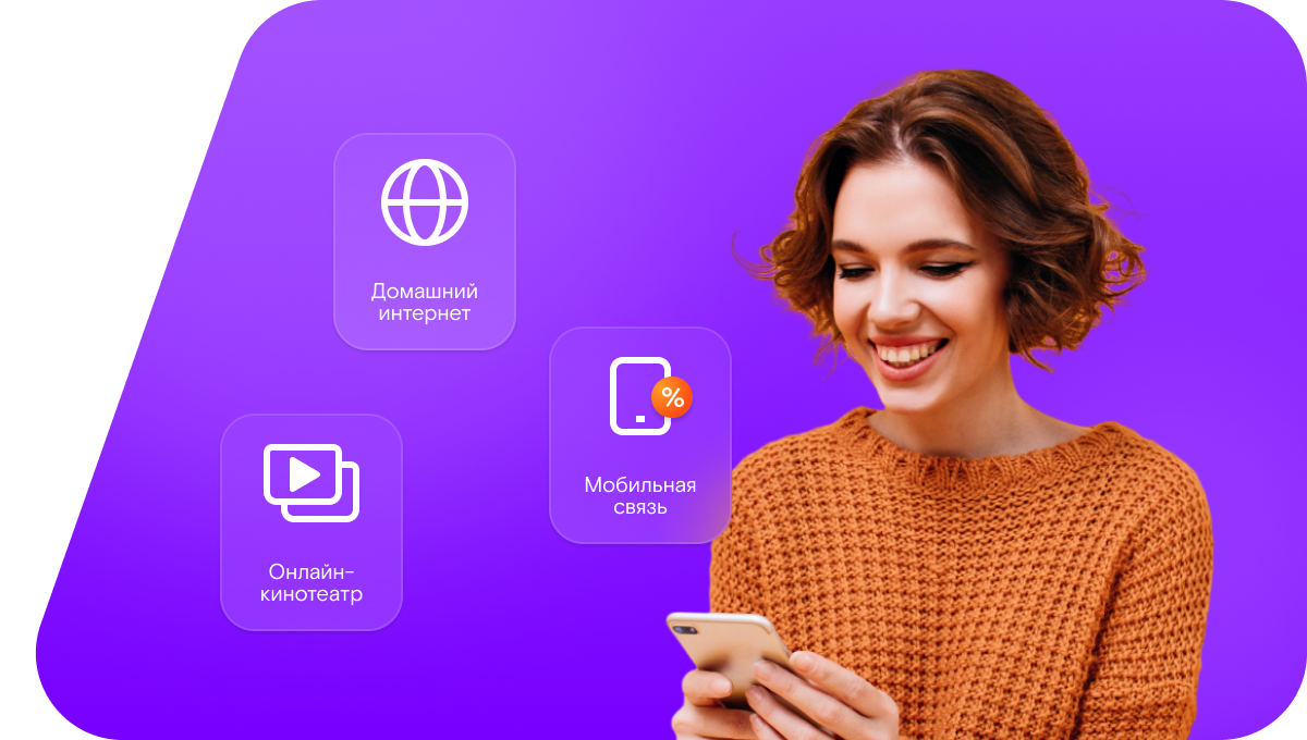 Промо-тарифы Ростелеком в&nbsp;деревня Лиды (Московская область)